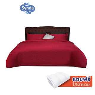 [แถมไส้นวม+ส่งฟรี] Synda ชุดเซทผ้าปูที่นอน Jacquard 500 เส้นด้าย รุ่น POMEGRANATE