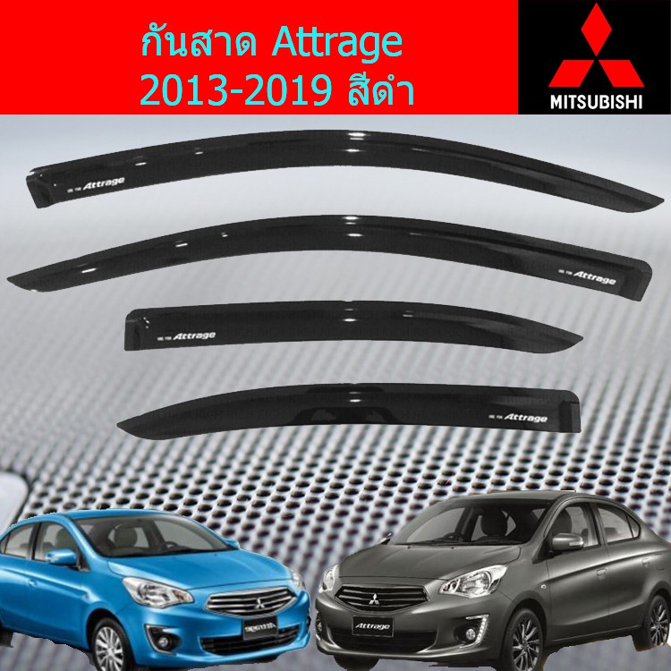 กันสาด/คิ้วกันสาด มิซซูบิชิ แอททราจ Mitsubishi Attrage 2013-2019 สีดำ