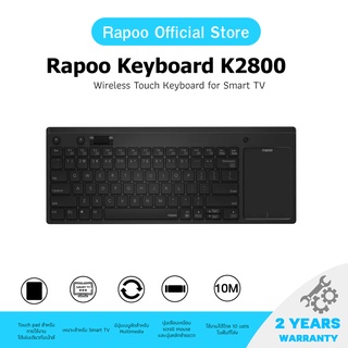 [ใส่ 25CCB915 ลด 25%] Rapoo รุ่น K2800 Wireless Touch Keyboard for Smart TV : ไทย / ENG (KB-2800-BK)