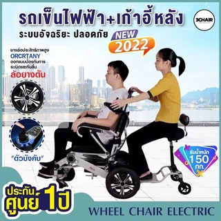 รถเข็นไฟฟ้า Wheelchair วีลแชร์ +เก้าอี้เสริมด้านหลัง