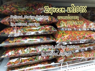 ผลไม้อัดเม็ด.  Zupreem แท้100%