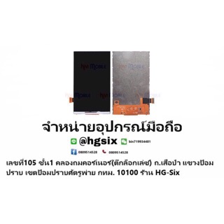 LCD Display​ หน้าจอ​ จอ Samsung g8552 8552