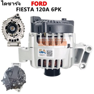 ไดชาร์จ FORD FIESTA 12V 120A มุ่เลย์ 6PK