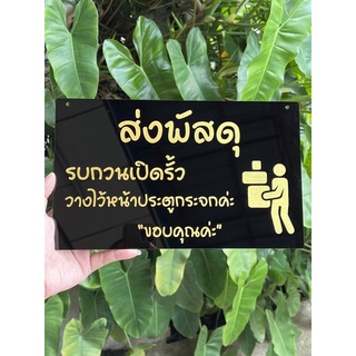 🌈ทักแชทก่อนสั่ง❗️รับทำ ป้ายอะคริลิค ต่างๆ ป้ายสุภาษิต หรือป้ายแสดงข้อความต่างๆ ขนาดไม่เกิน 28*17 cm. ผลิต1-3วันเท่านั้น!