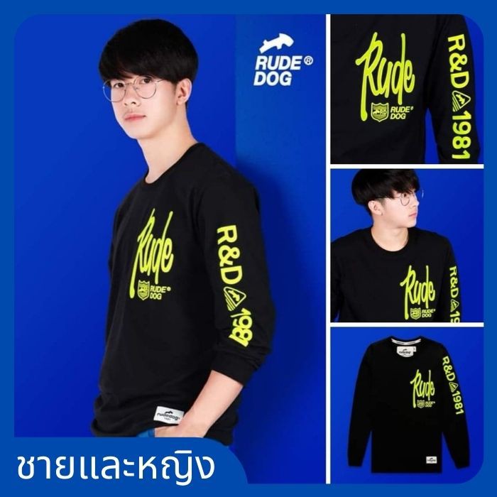RUDEDOG® เสื้อแขนยาวผู้ชายและผู้หญิง รุ่น | R&D