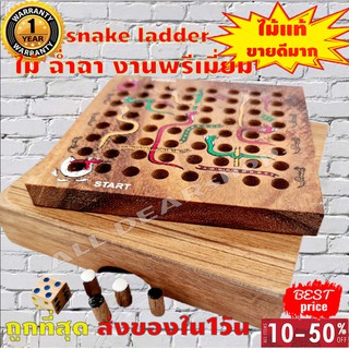 Snake and Ladder Kids Children Portable Flying Chess Ludo Board Family Game เกมไม้ เกมงู เกมกระดานงู  เสริมพัฒนาการเด็ก