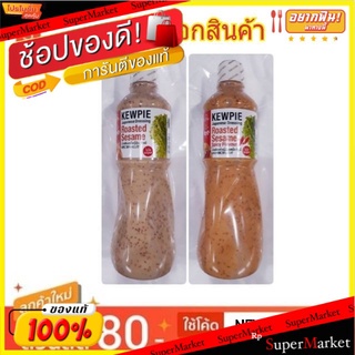 คิวพี น้ำสลัด งาคั่วญี่ปุ่น 1000มล. ไม่ใส่ผงชูรส Kewpie Japanese Dressing Roasted Sesame (สินค้ามีตัวเลือก)