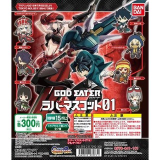 พวงกุญแจป้ายยางการ์ตูน God Eater ก็อด อีเทอร์ งานลิขสิทธิ์แท้ Bandai นำเข้าจากญี่ปุ่น