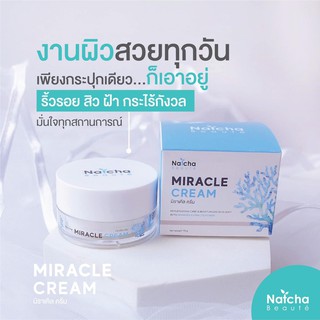 ครีมณัชชา Natcha Miracle Cream ของแท้