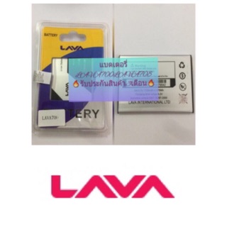 🔥🛒แบตเตอรี่ LAVA 700 (BLV-34) รับประกันสินค้า 3เดือน🛒🔥