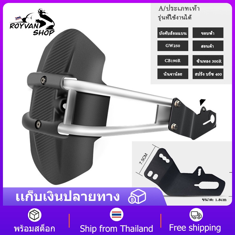 กันโคลน For Kawasaki NINJA 400, กันโคลน (1 ชุด) fender Honda CB150R,MSX125/125SF กันดีด ขาเดี่ยว#12A ^3Z