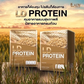 แอลดี โปรตีน (โปรตีนแม่ตั๊ก) LD Protein รสมอลต์ (1กล่อง/10กล่อง)