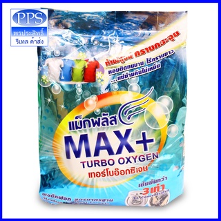 ผงซักฟอก max+ แม็กพลัส 3500 กรัม พร้อมส่ง