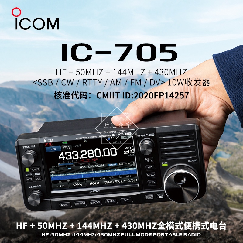 ICOM Icom IC-705 Full Mode Full Band Built-inGPSBluetooth Digital ...