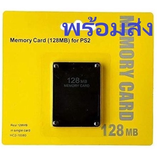 เซฟ PS2 (ความจุถึง 128 mb) ส่งเร็ว ส่งจากกรุงเทพฯ memory card Playstation 2 ของใหม่มือ 1