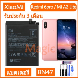 Original แบตเตอรี่ Xiaomi Redmi 6pro Mi A2 Lite battery BN47 ของแท้แบตเตอรี่ 4000MAh รับประกัน 3 เดือน