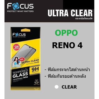 ฟิล์มกระจก OPPO RENO 4 แบบใส ( ไม่เต็มหน้าจอ ) Focus