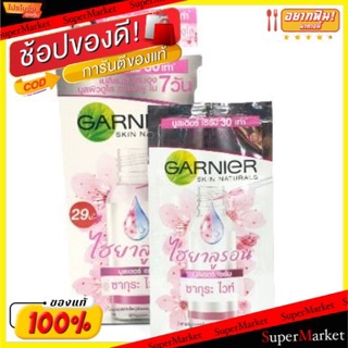 💥โปรสุดพิเศษ!!!💥 GARNIER HYALURON BOOSTER SERUM SAKURA WHITE การ์นิเย่ ไฮยาลูรอน บูสเตอร์ เซรั่ม ซากุระไวท์ ขนาด 7.5ml ย