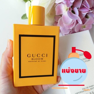 💥 อ่อนโยน ปนสุขุม อบอุ่น หวานสวย 💥  Gucci Bloom Profumo Di Fiori EDP   : ขนาดทดลอง แบบสเปรย์ Tester ของแท้ 100%