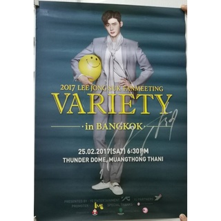 Poster signed Lee Jongsuk โปสเตอร์พร้อมลายเซ็นสดแท้อีจงซอก