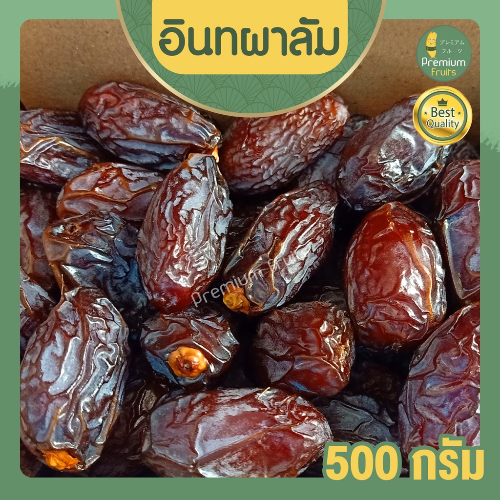 Medjool dates อินทผาลัมแห้ง 500g อินทผาลัม เมดจู medjool dates organic อินทผาลัมเกรดa อินทผลัม อินทผ