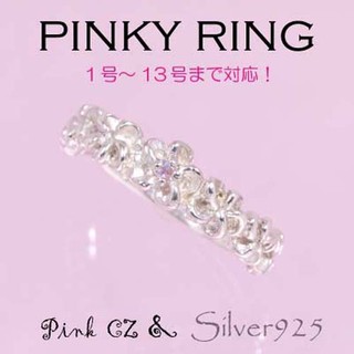 💍แหวนPink cubic zirconia(CZ)  1144 (สีเงิน)(ขาว)