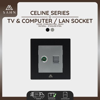 TV &amp; Computer/LAN Socket CAT6 [SAHN] เต้ารับสัญญาณโทรทัศน์ และคอมพิวเตอร์ รุ่น Celine Series (C24)