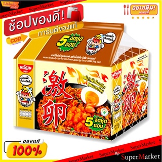 🎯BEST🎯 นิสชิน บะหมี่กึ่งสำเร็จรูป รสไก่เผ็ดเกาหลีไข่เค็ม 60 กรัม x 5 ซอง NISSIN Premium Bag Korea Hot Chili  🚛💨