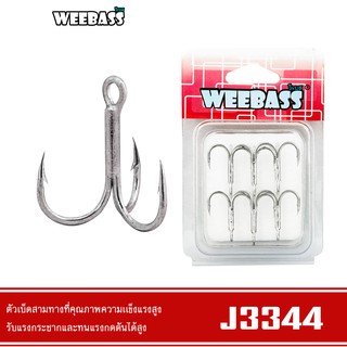 WEEBASS ตาเบ็ด - รุ่น PK J3344 แบบซอง ตัวเบ็ด เบ็ดสามทาง