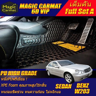 Benz W203 2001-2007 Sedan (เต็มคัน) พรมรถยนต์ Benz W203 C180 C32 C55 C200 C220 C230 C240 พรม6D VIP High Grade