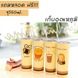 แก้วเก็บอุณหภูมิ  ลายการ์ตูน ลาย COFFEE สีล้วน 650ML. พร้อมฝาสไลด์เปิด-ปิด แถมหลอดฟรีให้ด้วยค่ะ ใส่ที่วางแก้วในรถได้