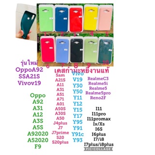 เคส สีพาสเทล กำมะหยี่ (nologo) เคส realme5 realme5i  realmec3 Realme6i realme5pro