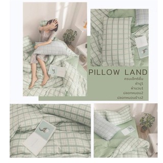 Pillow Land [สินค้าพร้อมส่งจากไทย] ❤️ ผ้าปูที่นอน ชุดผ้านวม เกรด A 6ฟุต/5ฟุต/3.5ฟุต 6ชิ้น พร้อมส่ง