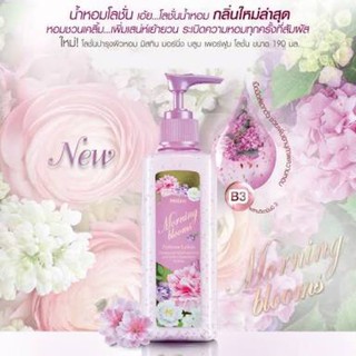 นำ้หอมโลชั่นมอร์นิ่งบูมมิสทิน190ml