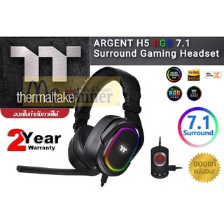 HEADSET (หูฟัง) THERMALTAKE ARGENT H5 RGB 7.1 (GHT-THF-DIECBK-31) Surround Gaming Headset ประกัน 2 ปี *ของแท้ ประกันศูนย์*