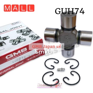 GMB แท้ ลูกปืนยอยเพลากลาง GUH-74-GMB 36x117 (นอก) HINO NEW KR FC4S Universal Joint