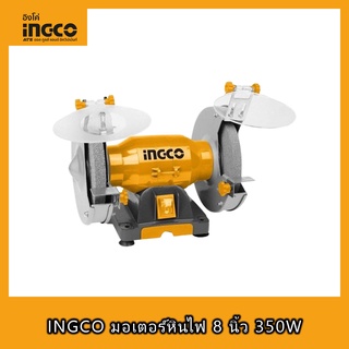 INGCO BG83502 INGCO หินไฟ 8 นิ้ว มอเตอร์หินไฟ 8 นิ้ว เครื่องเจียรหินไฟ 8 นิ้ว เครื่องเจียร์หินไฟ 8 นิ้ว 350W