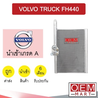 คอล์ยเย็น นำเข้า วอลโว่ ทรัค FH440 ตู้แอร์ คอยเย็น แอร์รถยนต์ VOLVO TRUCK 1162 608