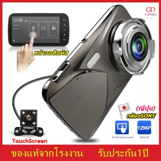 กล้องติดรถยนต์ S10A  กลางคืนสว่างที่สุด Night Vision เตือนรถใกล้คันหน้าเกินไป เตือนออกนอกเลนส์ บอดี้โลหะ จอใหญ่ 4.0นิ้ว