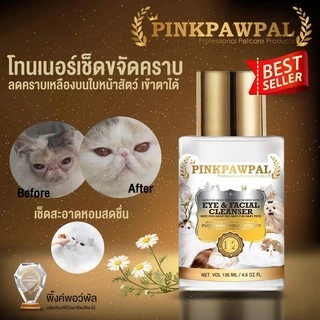 Pinkpawpal ที่เช็ดตาแมว ชุดลดและป้องกันคราบน้ำตาน้องแมวน้องหมา ทำความสะอาดตาแมว แถมแปรงฟรี