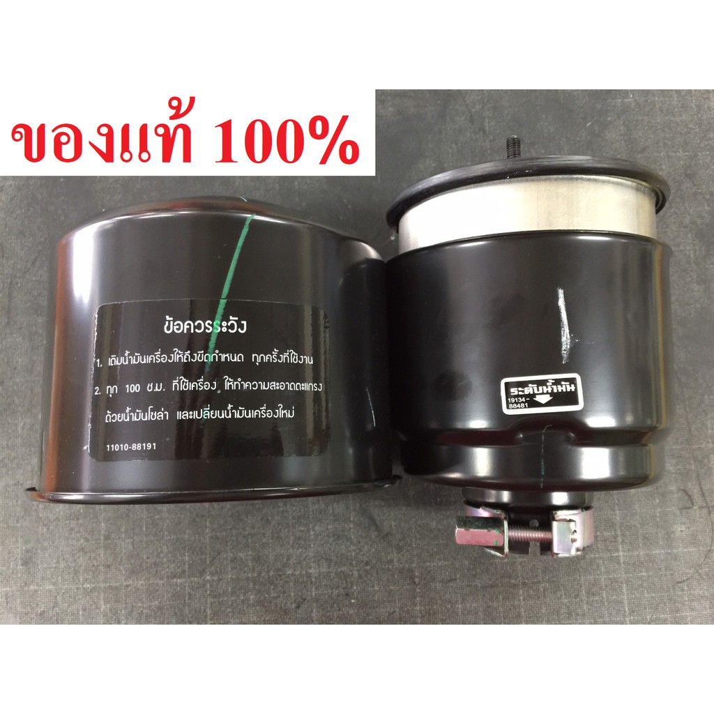 หม้อกรองอากาศ ET RT คูโบต้า แท้ 100%