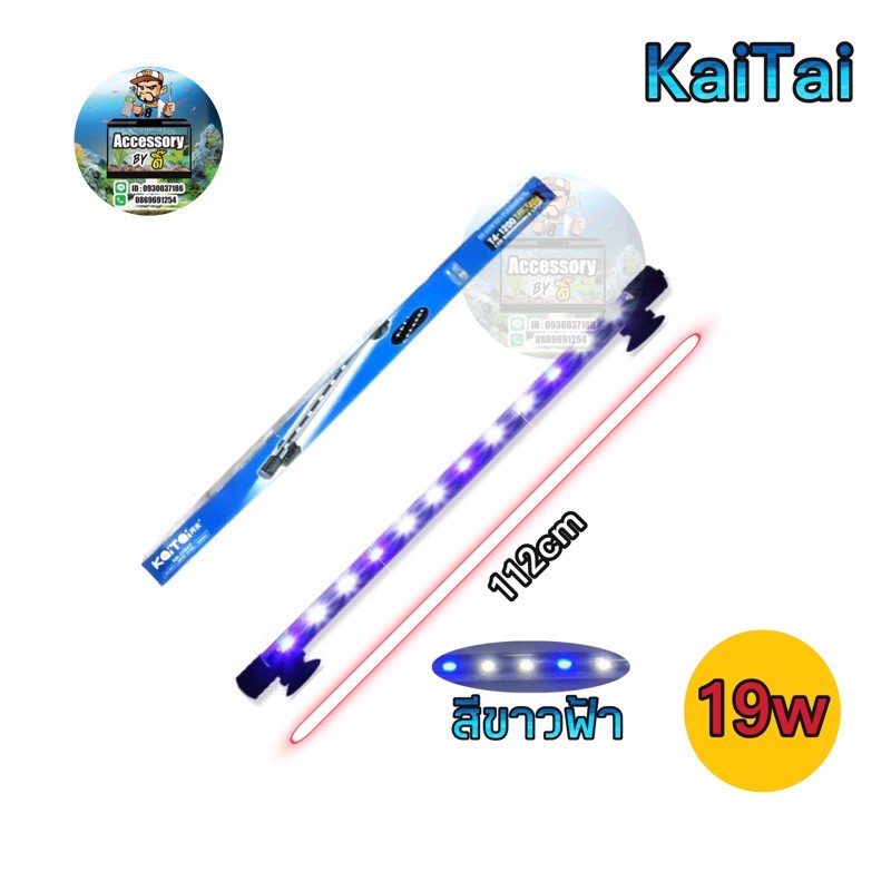 หลอดไฟใต้น้ำKaiTai T4-1200ให้แสงสีขาวฟ้าเหมาะสำหรับตู้48นิ้ว