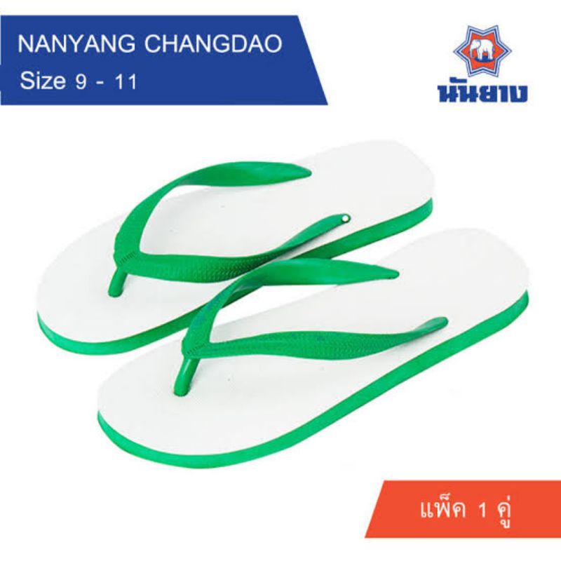 รองเท้าแตะช้างดาว ของแท้ นันยาง Nanyang - รูปที่ 4