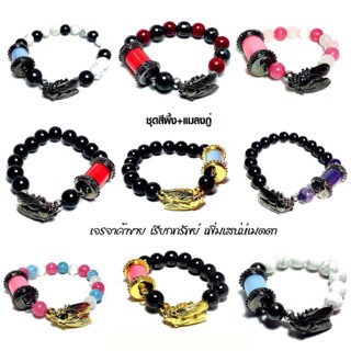 กำไลข้อมือ ตะกรุด สีผึ้งมหาเศรษฐี คู่ แมลงภูคำหลวง ครูบากฤษณะ