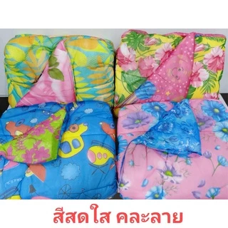 ผ้านวมยี่ห้อTOTO แท้ 100% ขนาด 60"x70",70"x80"และ 72"x90" นิ้ว(5-6ฟุต) นวมเดี่ยวพิมพ์ลาย 2 ด้านสินค้าพร้อมส่งเก็บปลายทาง
