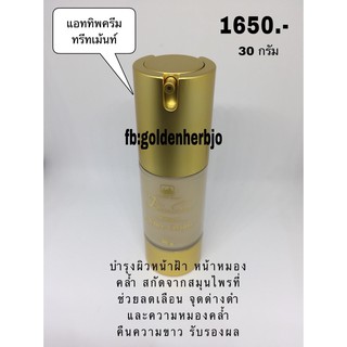 แอททิพ ครีม อินเทนซีฟ แคร์ ซิสเท็ท (Active Cream ) ทรีทเม้นท์ผลัดเซล รักษาฝ้า หน้าหมองคล้ำ รับรองผล..อาการเบาเบา