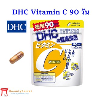 DHC Vitamin C 90 days EXP2023++ วิตามินซี ดีเอชซี 90 วัน ของแท้100% Made in Japan