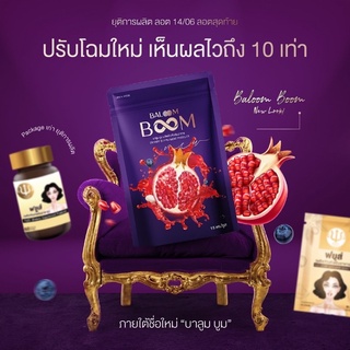 {{ของแท้100%✅}} บาลูมบูม1แถม1ส่งฟรีอัพไซส์น้องฟูฟิตเฟริม🔥รีแพคเก็ทฟยูส์