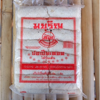 ปอเปี๊ยะทอดไส้วุ้นเส้น มยุริญ
