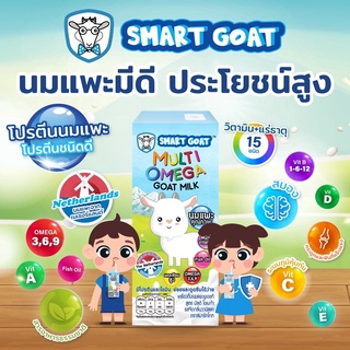 นมเเพะ สูตรมัลติวิตามินสูง+โอเมก้า Smart Goat (เเพ็ค6กล่อง) (สินค้านี้ไม่สามารถสั่งร่วมกับสินค้าอื่นได้)